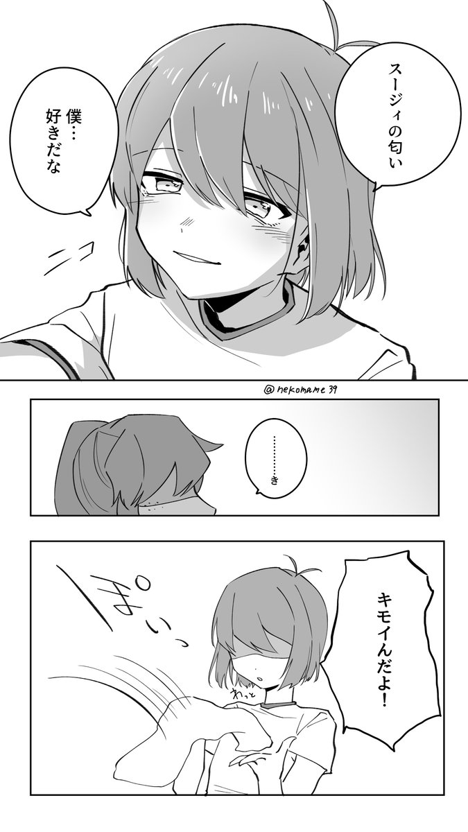 クージィ漫画 