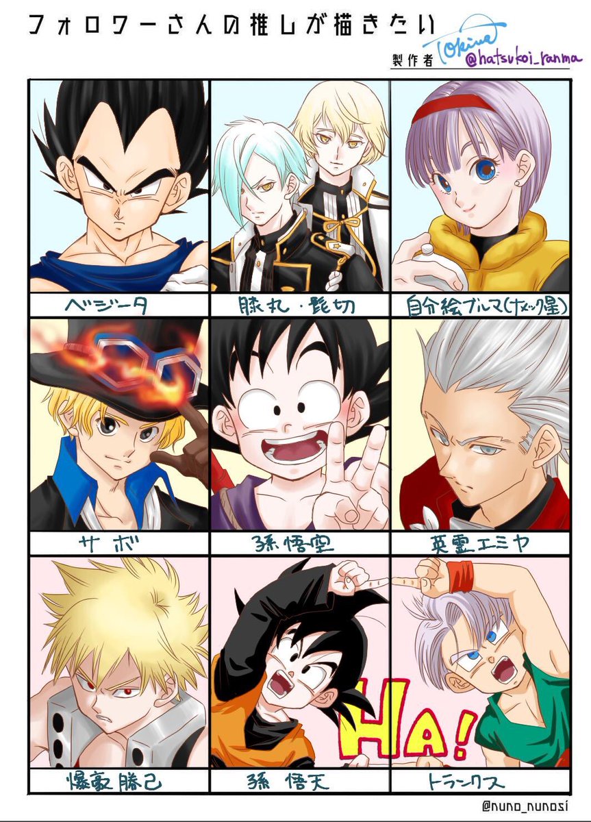 ちな第一弾はこちらでした。
#フォロワーさんの推しが描きたい 