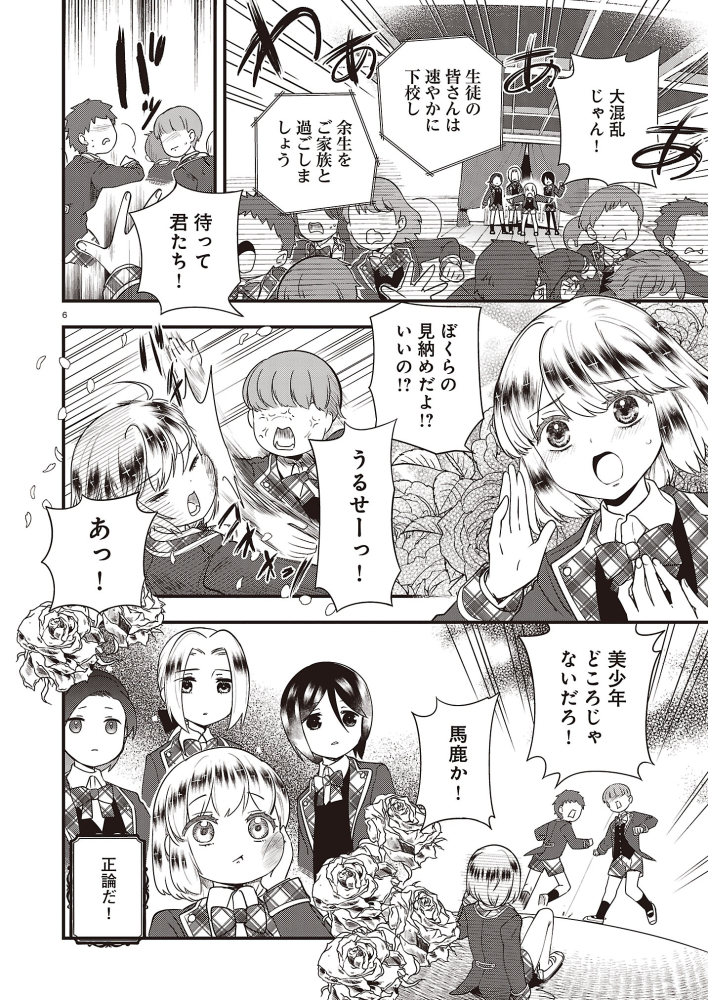 ちょっと長めに 