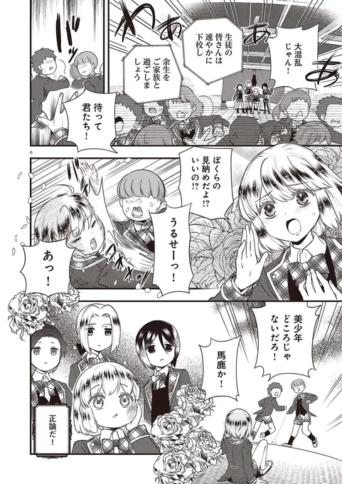 ちょっと長めに 
