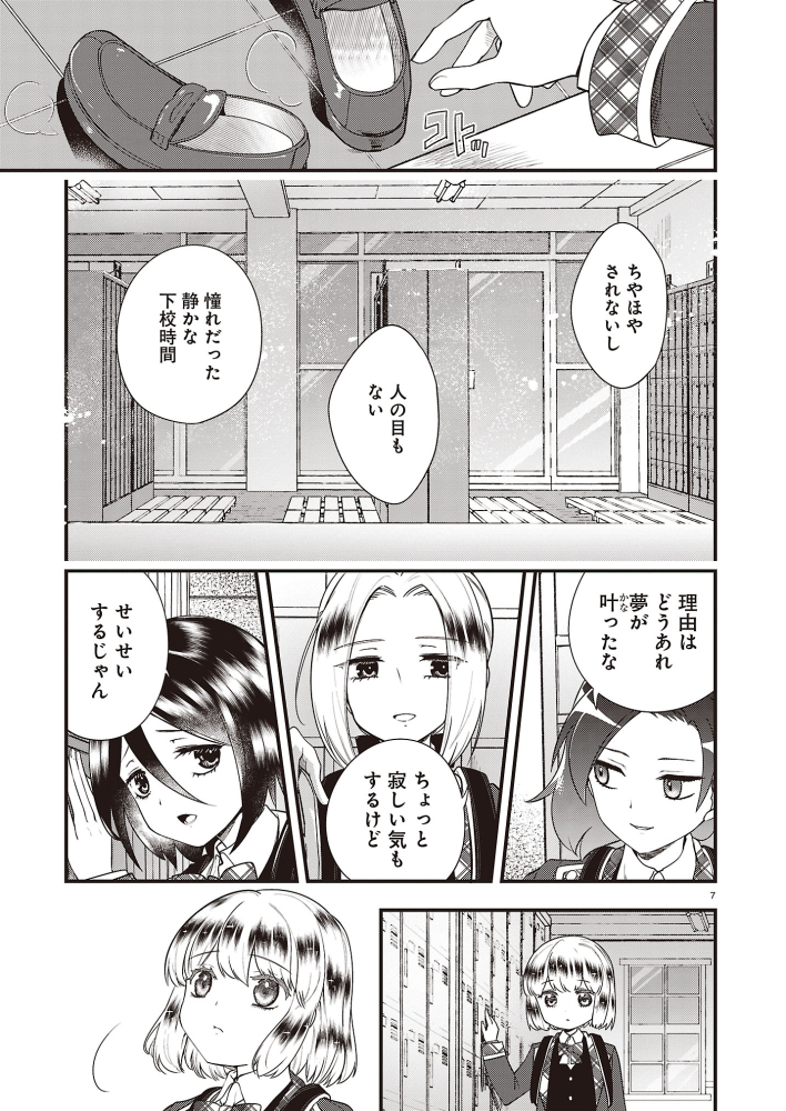 ちょっと長めに 