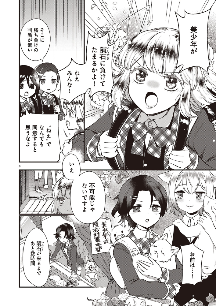 ちょっと長めに 