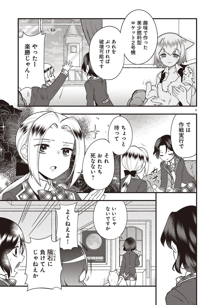 ちょっと長めに 