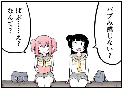 よしルビがだらだら会話するだけ 2 