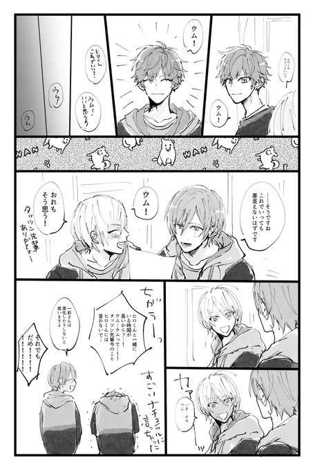 移ってたらかわいい 