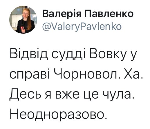 Чорновол отказали в отводе судьи Печерского райсуда Киева Вовка - Цензор.НЕТ 1981