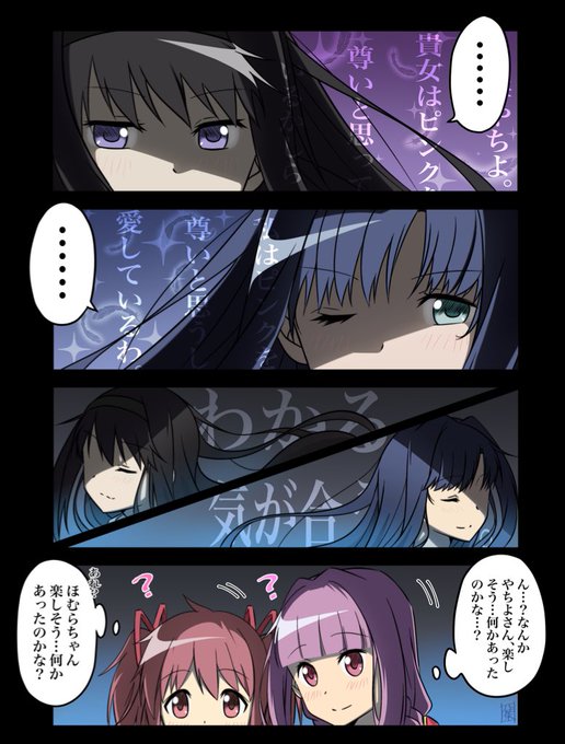 まどほむ を含むマンガ一覧 リツイート順 ツイコミ 仮 まどほむ を含むマンガ一覧 リツイート順 ツイコミ 仮