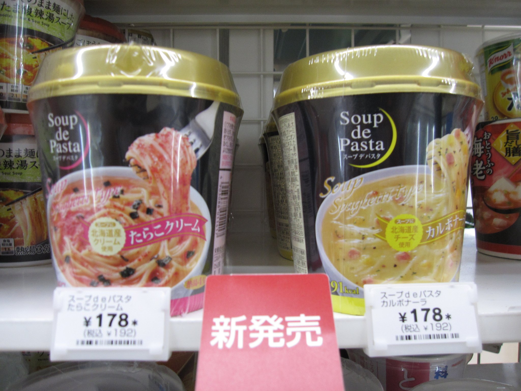 セブン イレブン階上蒼前西7丁目店 Na Twitteri スープデパスタ たらこクリーム スープデパスタ カルボナーラ おいしくてカロリー控えめ と噂になっていた商品が当エリアにも登場です パンやおにぎりのプラス1品にもいいですね 新商品の さっくりリング