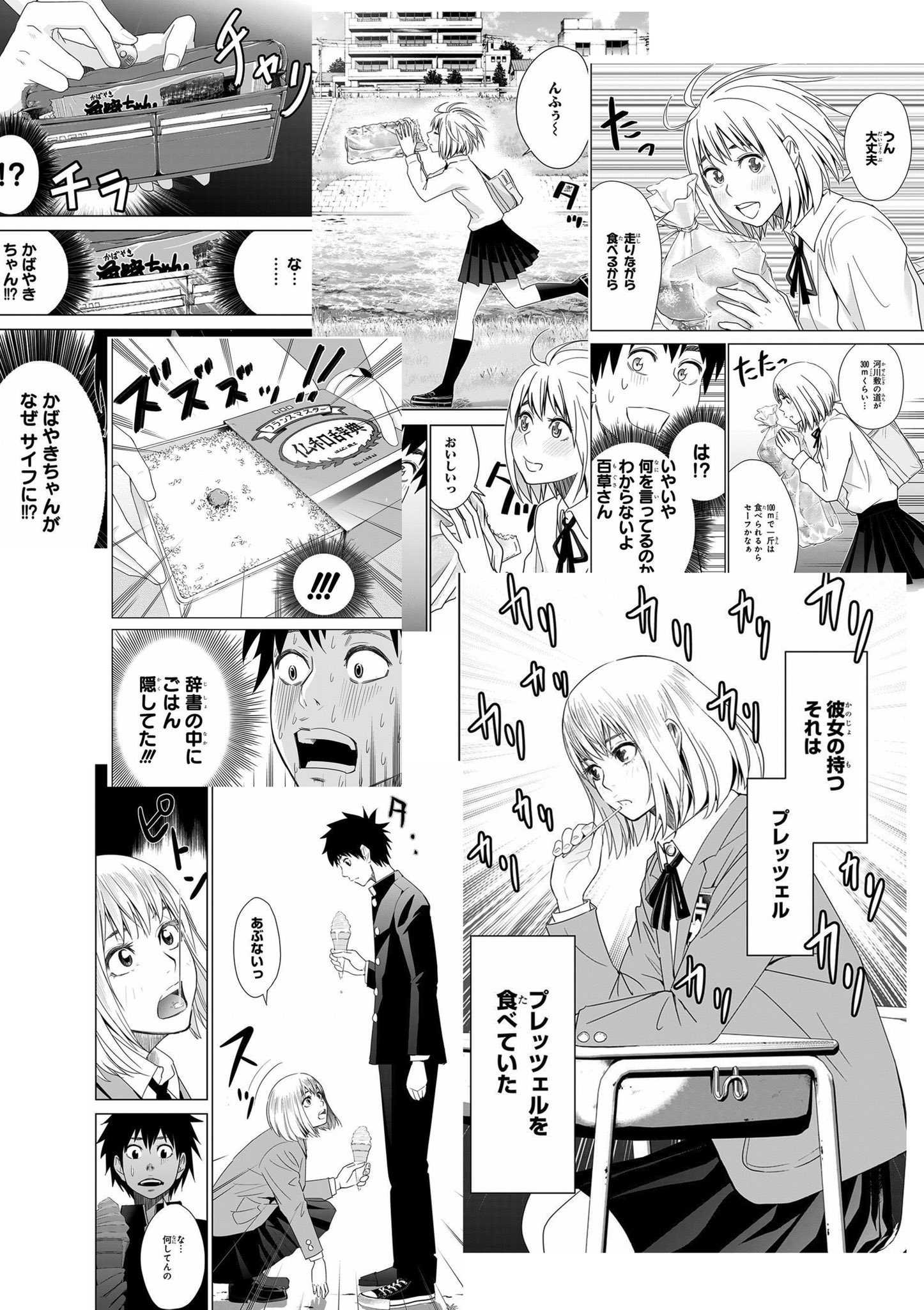 تويتر 漫画家 大竹利朋 献身レシピ がのラブ連載中 على تويتر ヤンジャン アプリ内で もぐささん 全話と新作 てあそび 全32話無料で読めます もぐささん は腹ペコ女子の女の子が食いしん坊のあまり隠れて食べるコメディです ぜひ 5月6日まで もぐさ