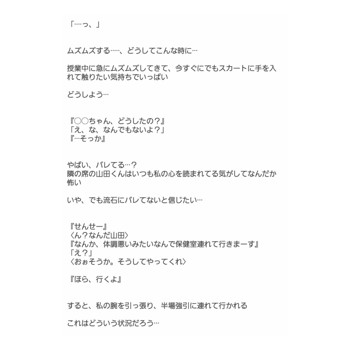 た ね 保健室 山田涼介 ほら 濡れてんじゃん 続きはリプへ Jumpで妄想 激裏