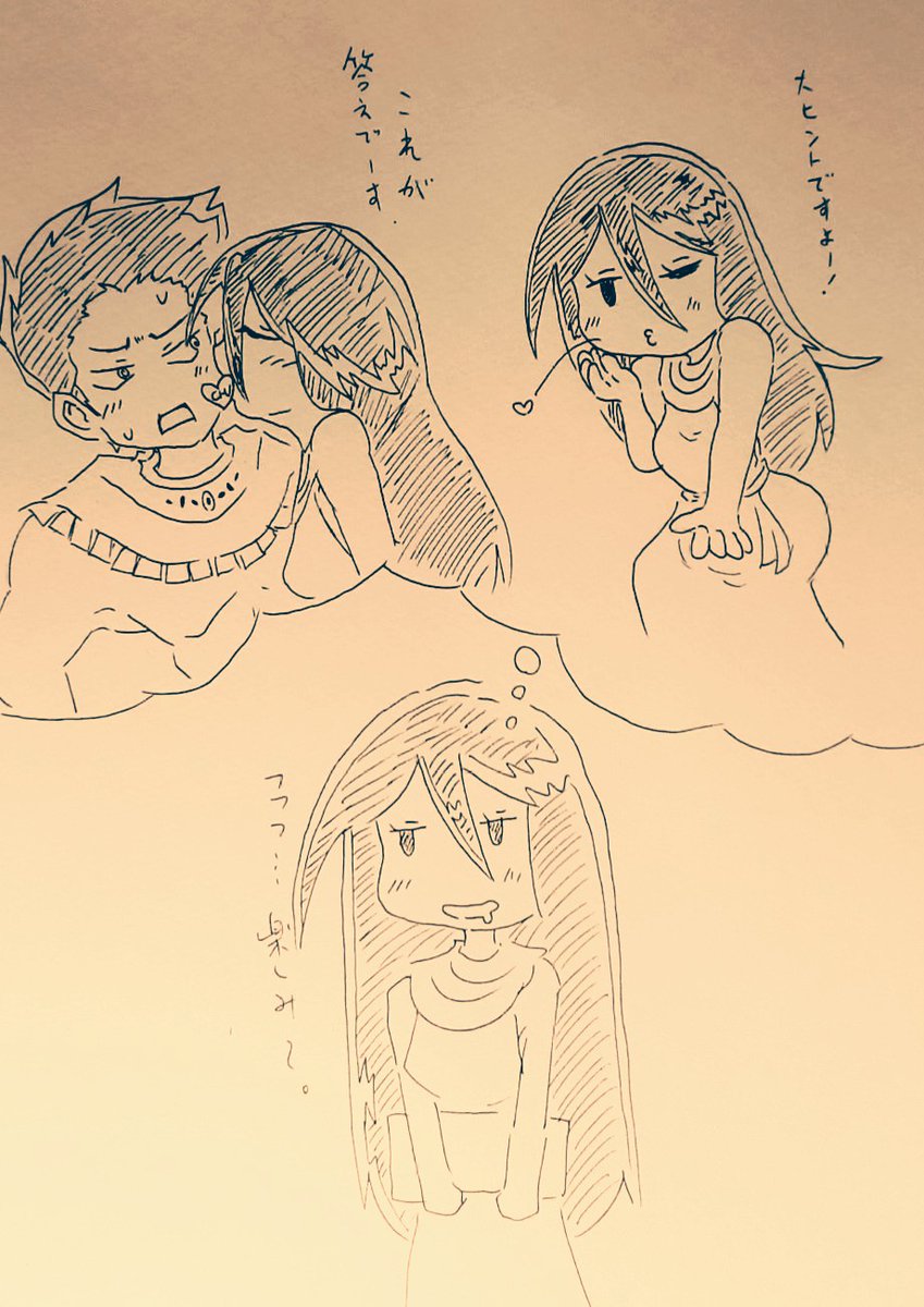 あるなしクイズの出題前にいろいろ計画を立てるシャー子。
#へんたつ 