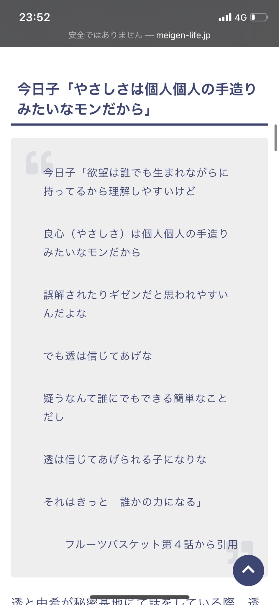 みお 好きな名言 T Co Kdu5dverup Twitter