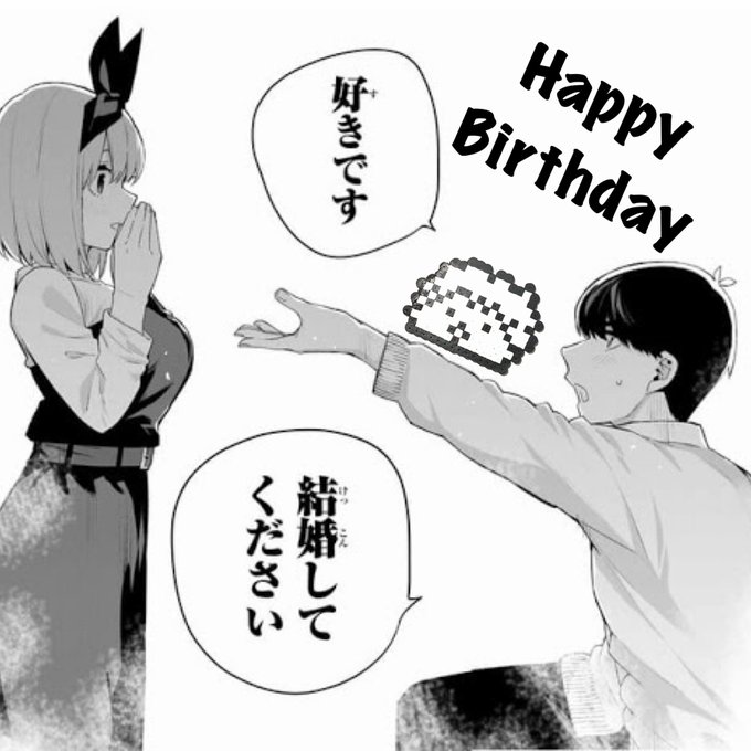上杉風太郎生誕祭 を含むマンガ一覧 ツイコミ 仮 上杉風太郎生誕祭 を含むマンガ一覧 ツイコミ 仮
