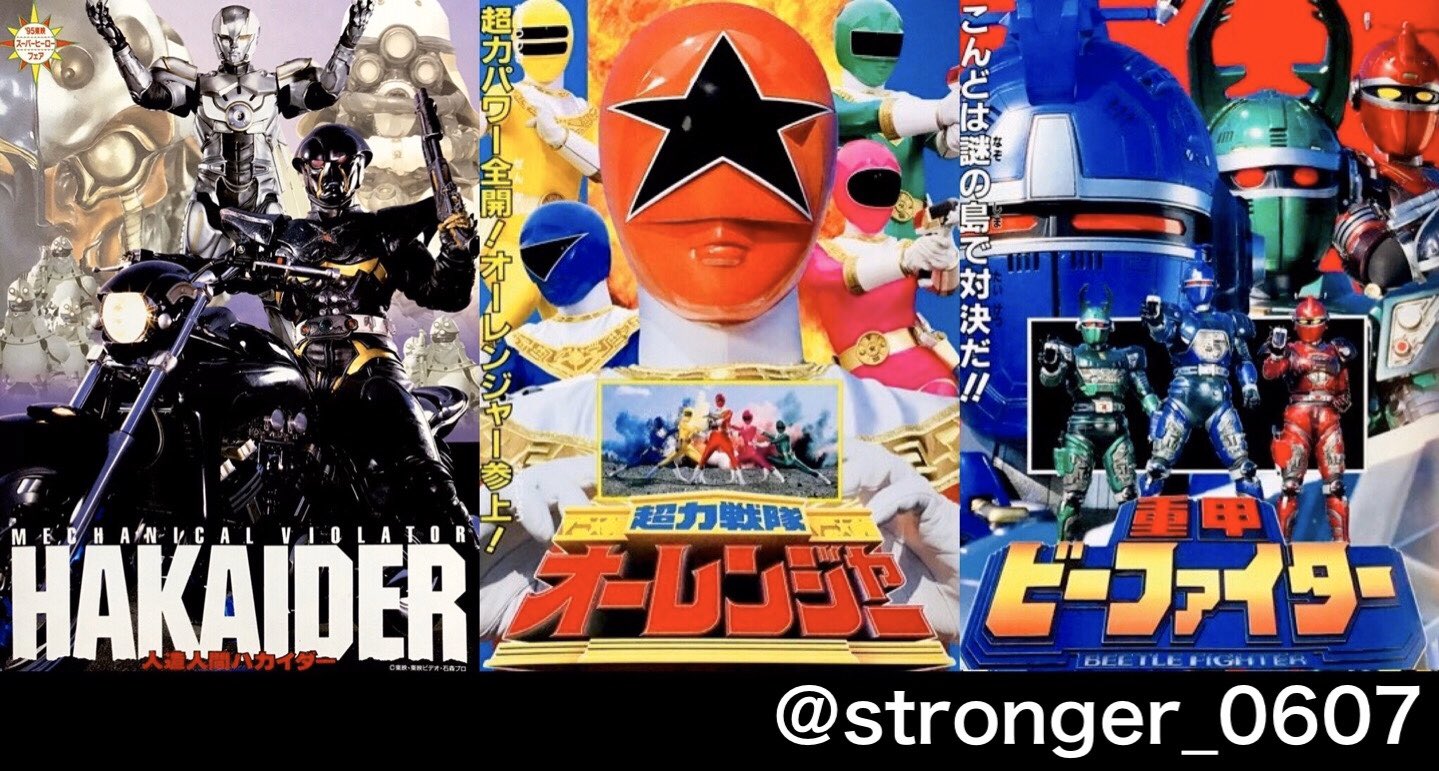 東映ヒーローフェア　人造人間ハカイダー　B2 サイズ ポスター 新品未使用 Amazon.co.jp: 東映ヒーローフェア 人造人間ハカイダー B2