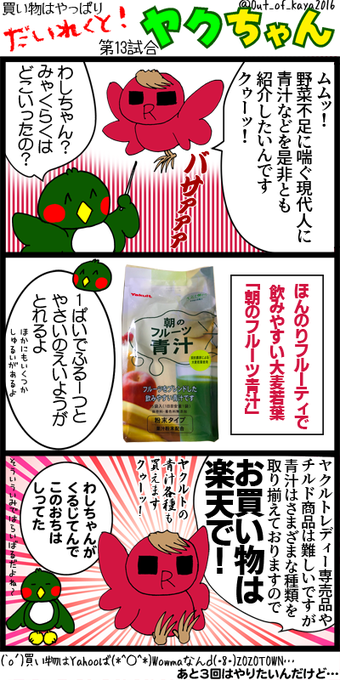 だいれくとヤクちゃん を含むマンガ一覧 2ページ ツイコミ 仮