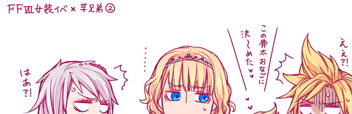 でもって彼らに関しては滅茶苦茶パロを描きました
だってあらゆるパロでの芋兄弟の親和性がすごすぎて… 