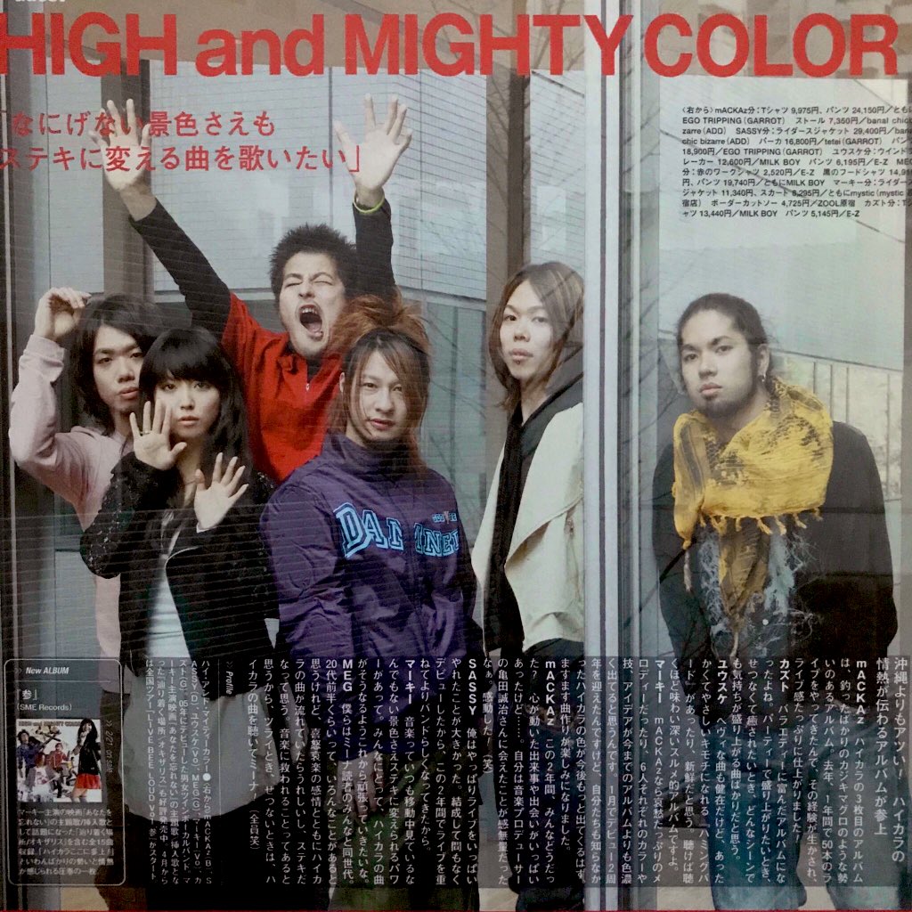 HIGH and MIGHTY COLOR Fans (@HandMC_JP) / Twitter