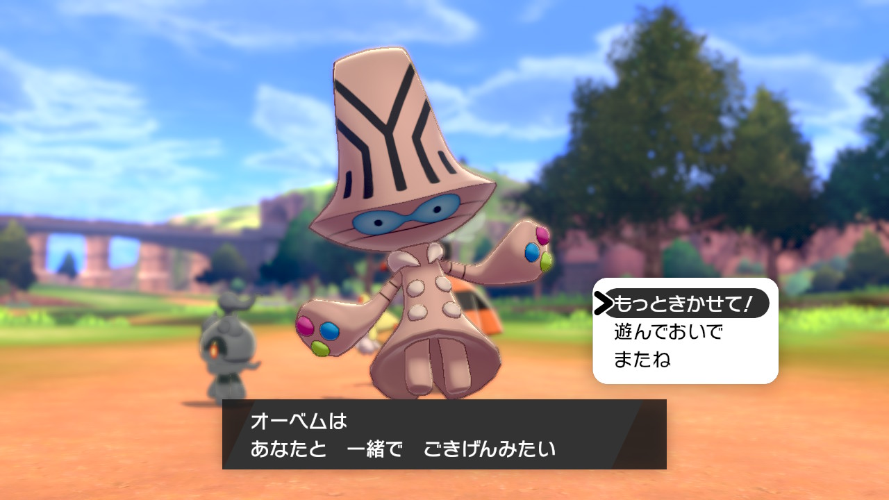 いあら ポケモン剣盾 Nintendoswitch オーベム 色違い かわいかろ T Co Jfqc7tgxti Twitter