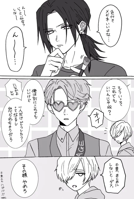 千景さんおめ〜〜!!?
#卯木千景誕生祭2020 