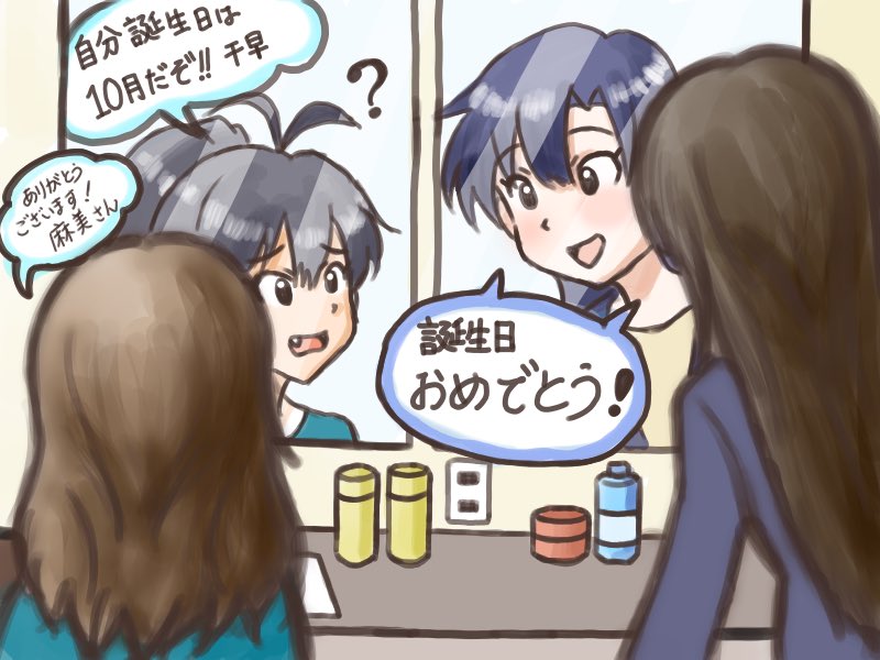 Twoucan 千早と765プロの落書き223 の注目ツイート イラスト マンガ コスプレ モデル Twoucan 千早と765プロの落書き223 の注目ツイート イラスト マンガ コスプレ モデル
