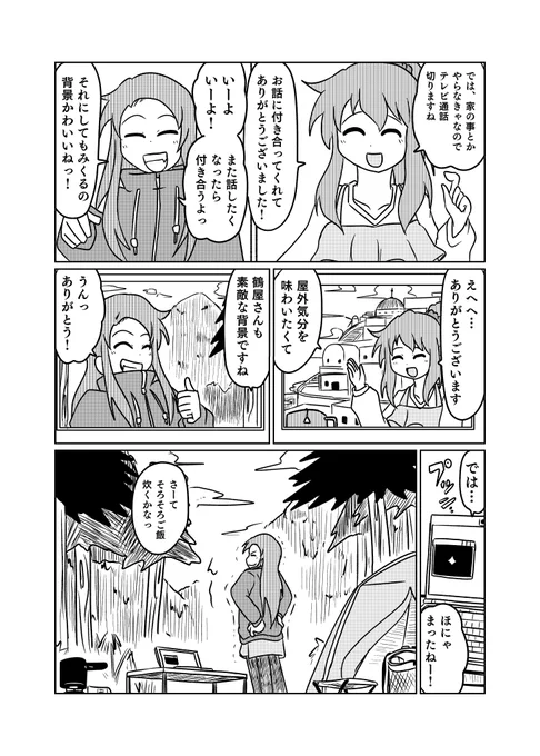 ゆる 