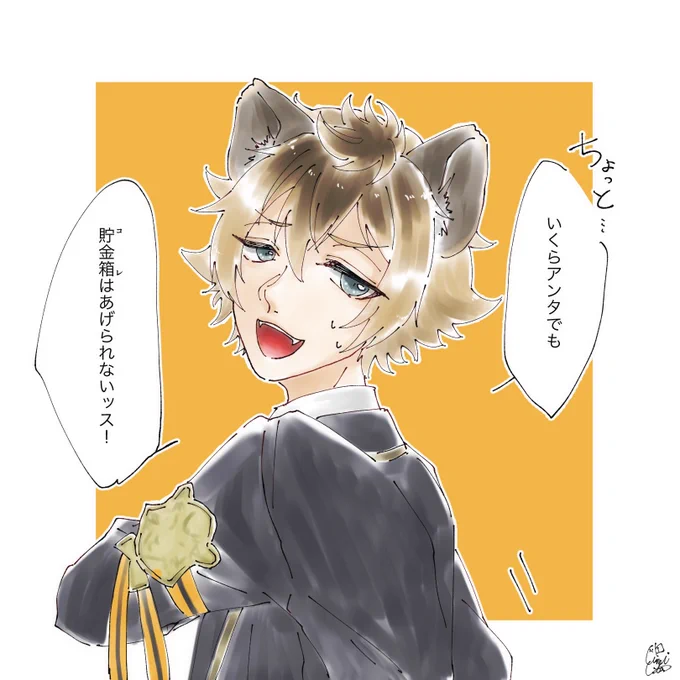 ラギーくん貯金箱見せて〜〜〜〜〜? 