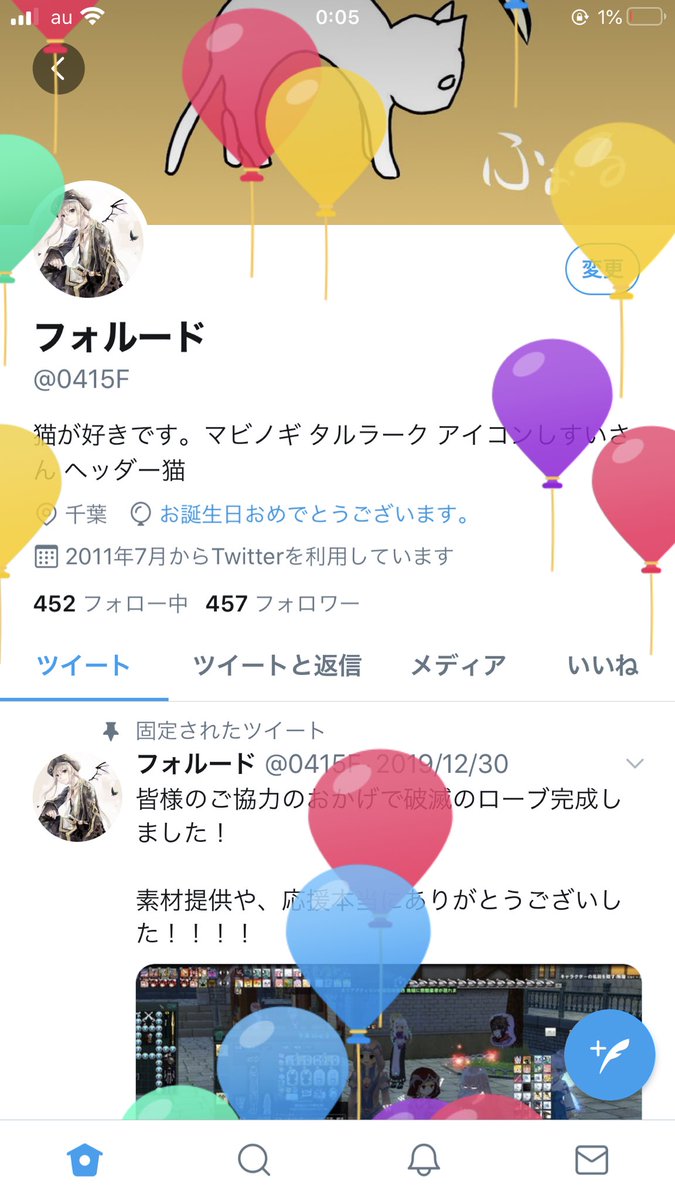 フォルード 風船飛びました 来年は30代