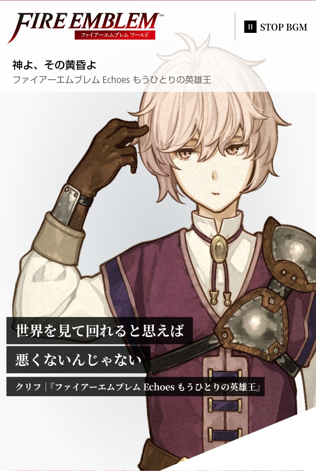 ミック Pa Twitter 日めくりfeワールド 4 15はクリフ Bgmは 神よ その黄昏よ 魔防が高い村人のエース なんとなく魔道士が似合うけど 魔戦士にすると元の魔防の高さから魔法に対してかなり強くなるね クリフ ミック Pa Twitter 日めくりfeワールド 4 15はクリフ Bgmは 神よ その黄昏よ 魔防が高い村人のエース なんとなく魔道士が似合うけど 魔戦士にすると元の魔防の高さから魔法に対してかなり強くなるね クリフ