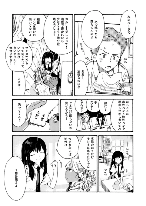 フードコートで女子高生が喋るだけ 第12話(2/3)

#創作漫画
#漫画が読めるハッシュタグ 