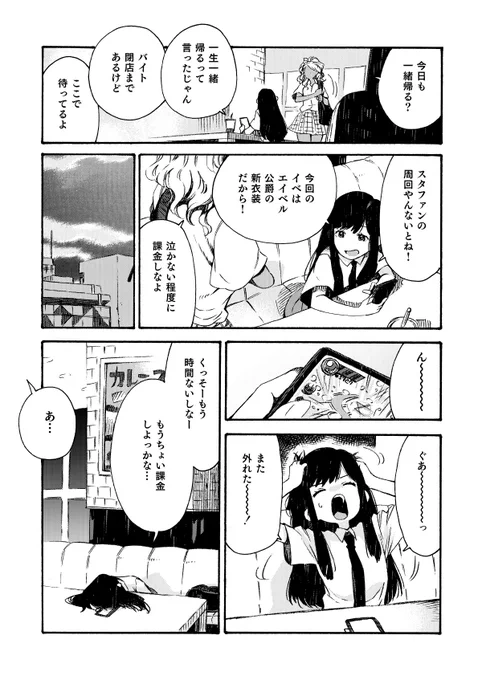 フードコートで女子高生が喋るだけ 第12話(3/3)

#創作漫画
#漫画が読めるハッシュタグ 