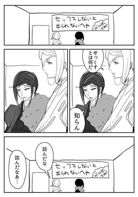 [再掲]巴ちゃんと静ちゃんが例の部屋 