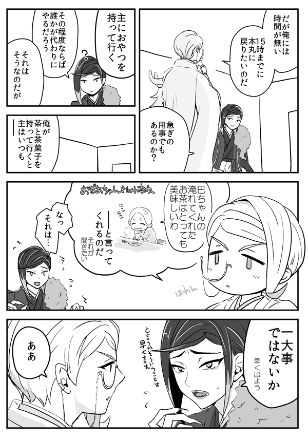 [再掲]巴ちゃんと静ちゃんが例の部屋 