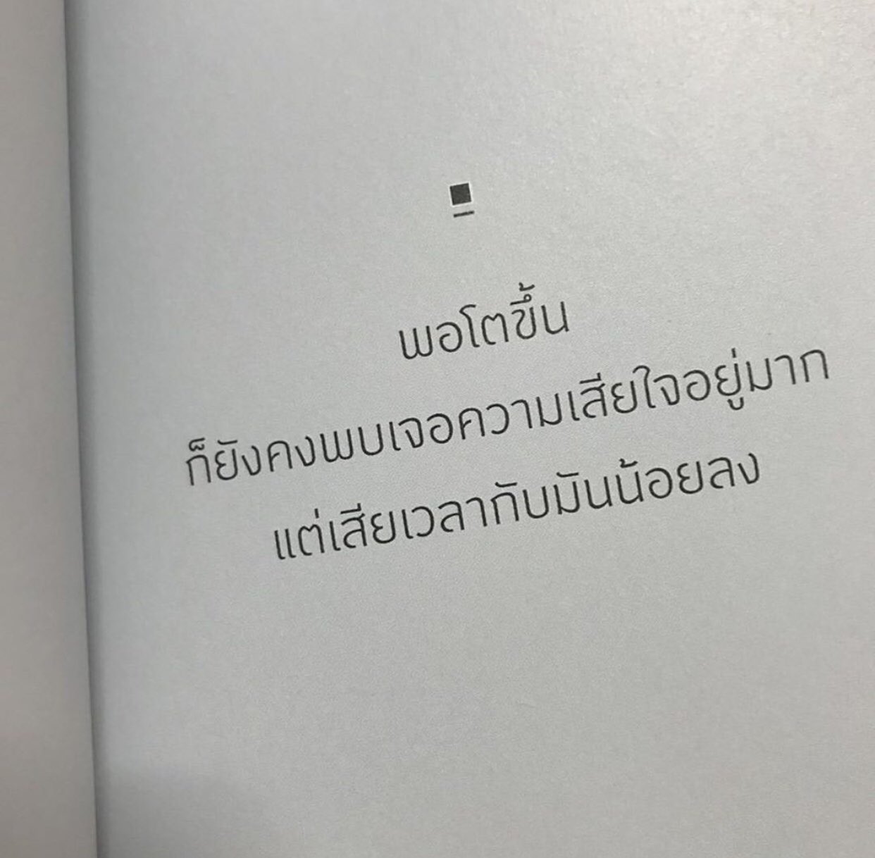 ทางของฉัน#ฝันของเธอ on Twitter: ทางของฉัน#ฝันของเธอ On Twitter: