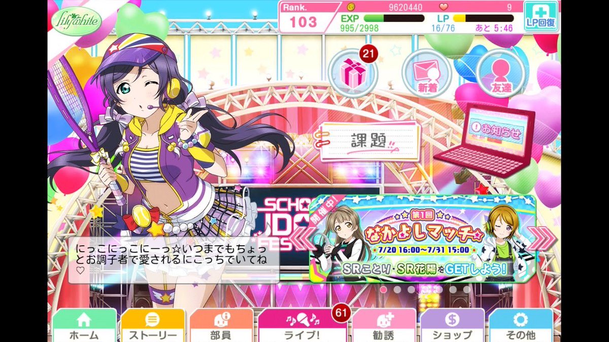 もっちー Auf Twitter スクフェス7周年おめでとう もう自分も3年近くやってますねー まだlpが少なかった時はスクフェスやりたくてたまらなかったなぁww そう考えると今はやりやすくなったよねースタミナ回復とかもあるし Urも中々引けなくて困ってたww スクフェス もっちー Auf Twitter スクフェス7周年おめでとう もう自分も3年近くやってますねー まだlpが少なかった時はスクフェスやりたくてたまらなかったなぁww そう考えると今はやりやすくなったよねースタミナ回復とかもあるし Urも中々引けなくて困ってたww スクフェス