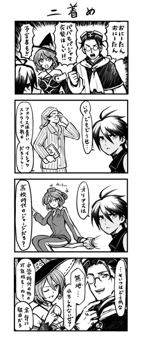 パジャマスキンまんが 