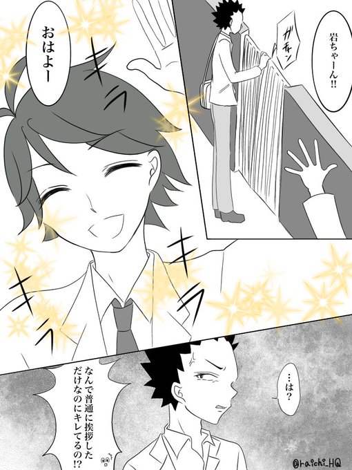岩及のtwitterイラスト検索結果 古い順 岩及のtwitterイラスト検索結果 古い順