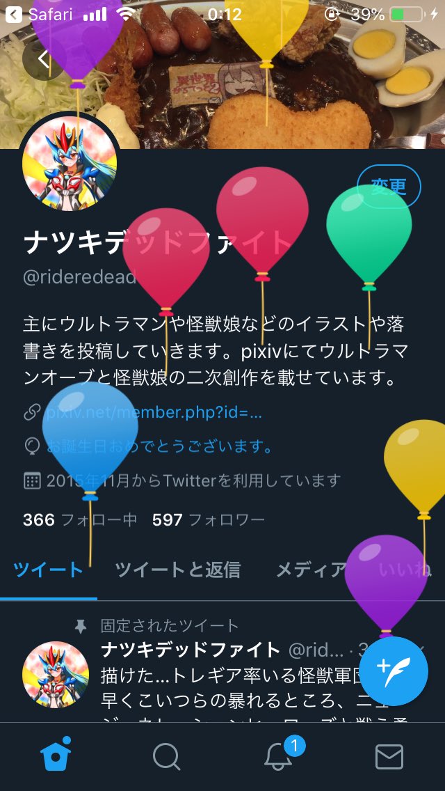 O Xrhsths 奈月闘夏 Sto Twitter マイバースデー 風船 忘れていたことってこれだったわ汗 今日の仕事終わりにケーキ買わないと