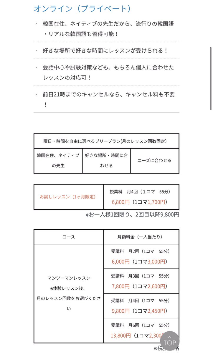 Maumu Korean 横浜韓国語教室 Maumukorean Twitter