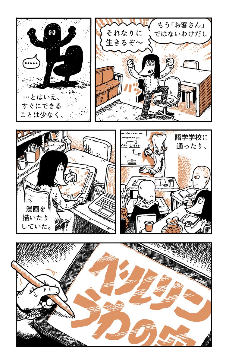 ?️「ウンターグルンド」はアプリで0〜16話ぜんぶ無料連載中。
?️「うわの空」は同じアプリで無料で(今は)半分読めます。電子書籍・単行本ともに発売中です。

?全情報こちらにまとまってます!( https://t.co/ziU3aGX0mp ) 
