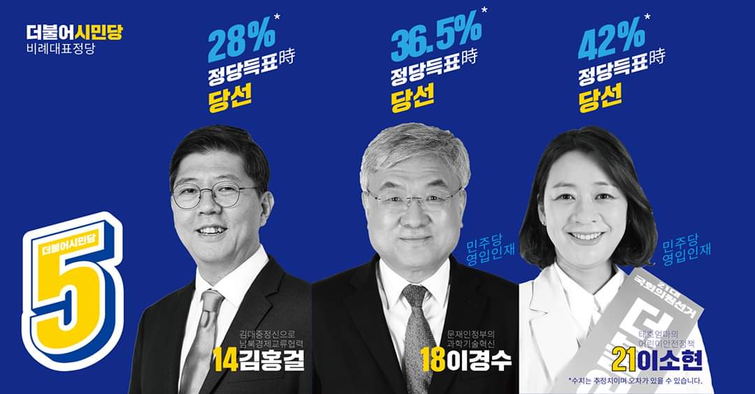 costadelsol124's tweet photo. 더불어시민당 태호엄마 이소현 후보가 오늘 아침에 투표하고 태호 동생을 낳으러 간다고. 만삭의 몸에 끝까지 선거운동을 해 낸 이소현 후보도 꼭 국회에 들어갈 수 있길. 꼭 더불어시민당에 한 표 부탁드립니다. https://t.co/rqlobMf3EZ