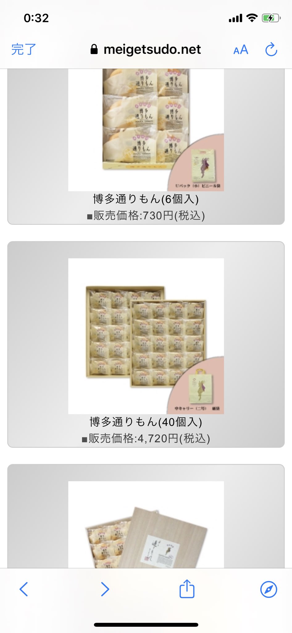 Uzivatel まっきぃ Na Twitteru ヒィ 博多通りもん40個入りとかやばない 毎日一個食べても40日分あるんだぜ 幸せやん Uzivatel まっきぃ Na Twitteru ヒィ 博多通りもん40個入りとかやばない 毎日一個食べても40日分あるんだぜ 幸せやん
