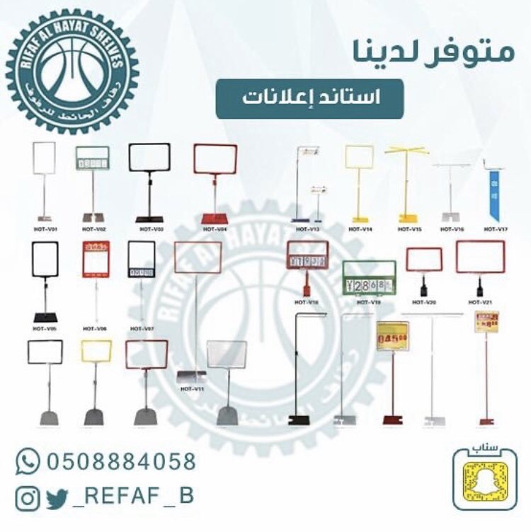 _refaf_b's tweet photo. #رمضان_هل_بأسعار_أقل

-

مؤسسة رفاف الحائط بخدمتكم؛
(متوفر لدينا جميع انواع الرفوف والاستاندات بـ ألوان و اشكال)
نسعد بخدمتكم دائماً وابداً _ شاكرين لكم ثقتكم ..

- #رفوف - #كراسي #مجمعات #حاويات #معدنيه - #حاويات #بلاستيك https://t.co/J4D7qis8gy