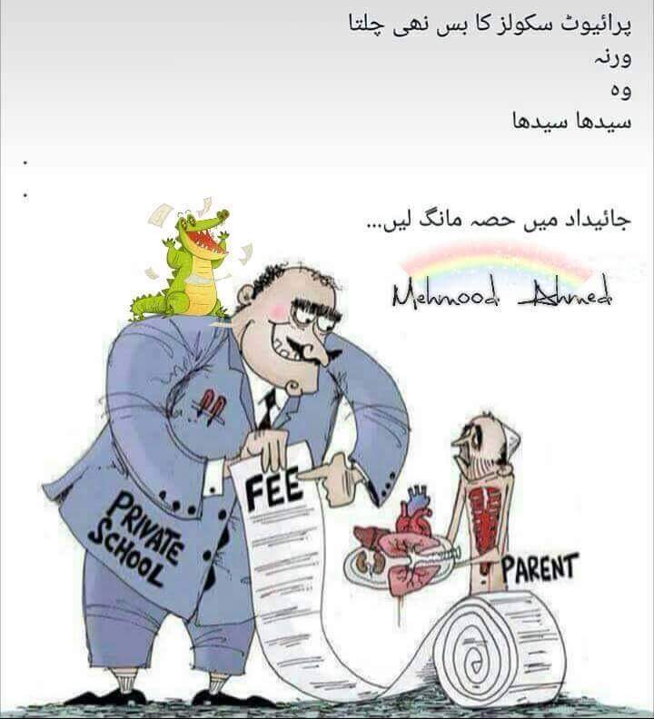 MajeedMahar4's tweet photo. It is a bitter truth that in Pakistan, private schools are in business to make profits by charging exorbitant monthly fees.
#WakeUp_ShafqatMahmood https://t.co/zWF9jk0F7Q