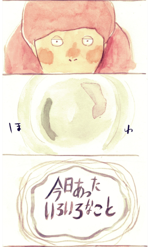 3/3 つづく 