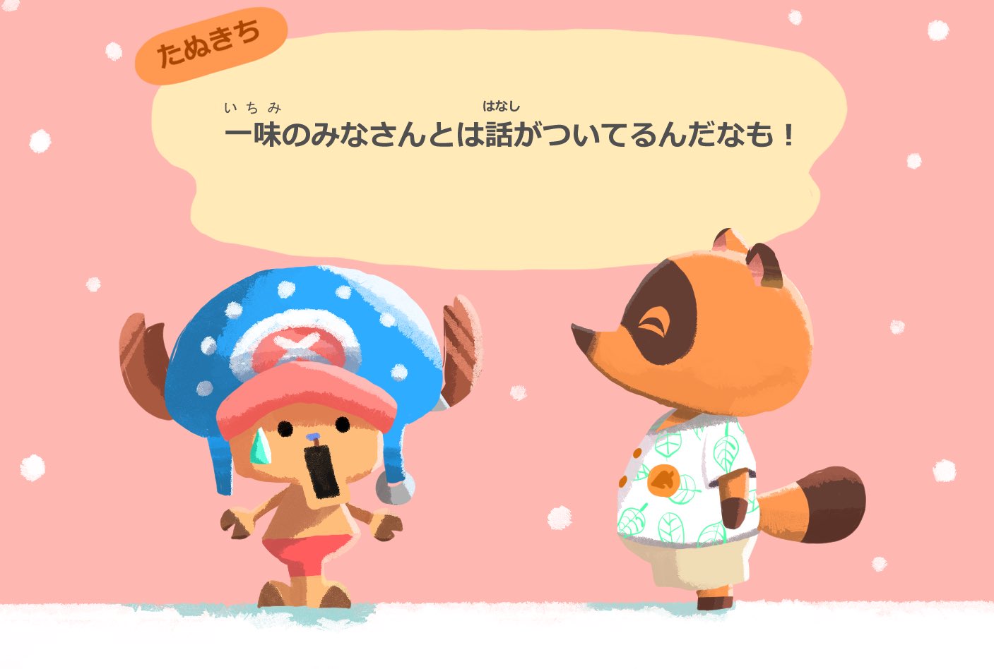 すぎやま Auf Twitter 無人島に飛ばされるチョッパー