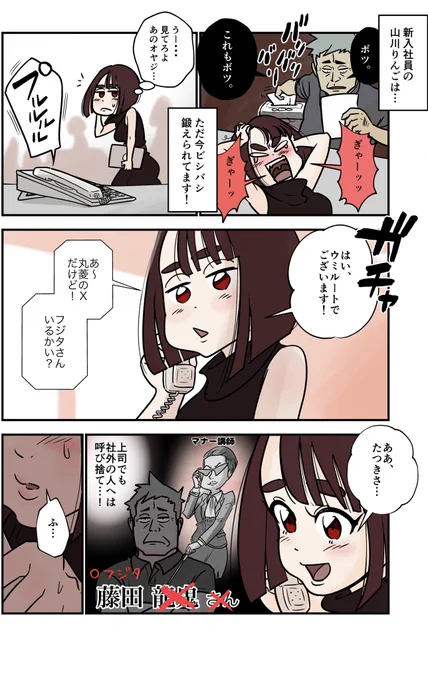 厳しい上司へのウップンを晴らす新卒ちゃんの話

#コワモテ上司と新卒ちゃん
#漫画が読めるハッシュタグ
#コルクラボマンガ専科 
#新社会人
#新卒 