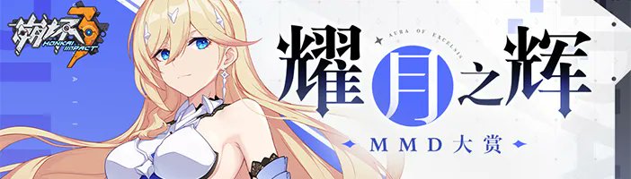 Fm 4mhz 君鳥 崩壊3rdで 耀月之辉 Mmd大賞やってます デュランダルとリタのモデルも配布されてます 要pc T Co Nqoxzxr0oc Fm 4mhz 君鳥 崩壊3rdで 耀月之辉 Mmd大賞やってます デュランダルとリタのモデルも配布されてます 要pc T Co Nqoxzxr0oc
