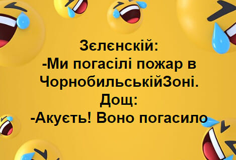 Зеленський підписав закон про значне збільшення штрафів за підпал сухої трави - Цензор.НЕТ 5842