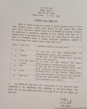 Twitter पर छबि देखें
