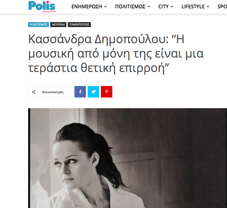 DimopoulouKass's tweet image. Νέα συνέντευξη/ New interview (in Greek language)
#όπερα #Ελλάδα #τέχνη #opera #Greece @DimopoulouKass #mezzo #director @SOYProductions 

polismagazino.grκασσάνδρα-δημοπούλου-η-μουσική-από-μό/?fbclid=IwAR3WT-c3DT8uHDu8B-NM-4X-sR73H3gfcFAov0c5zqMbZjmRof9alGG7DPY